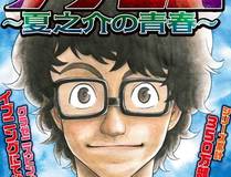 妖神记大封面